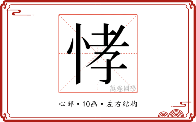 𭜸 𭜸