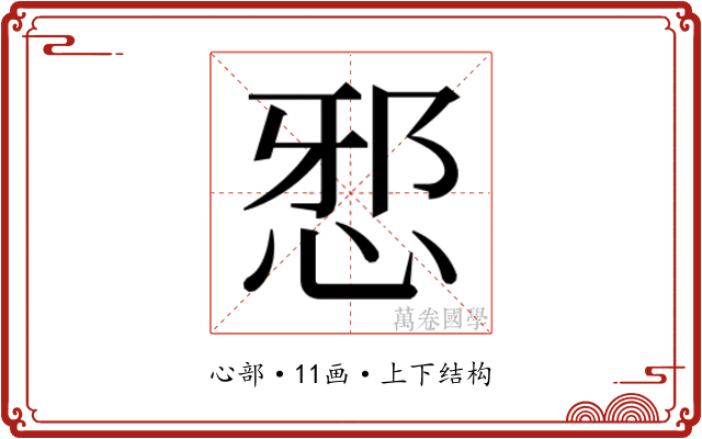 𭜺