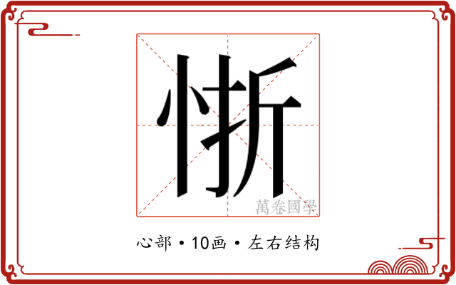𭜻