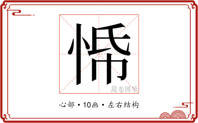 𭝀