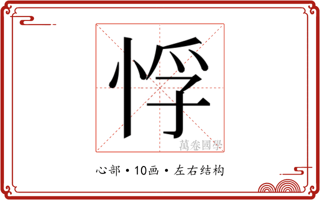 𭝂