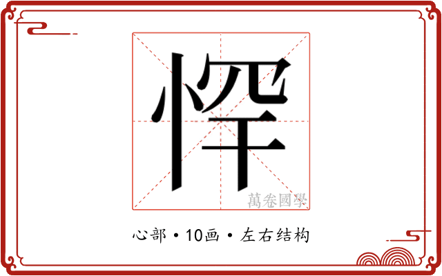 𭝃