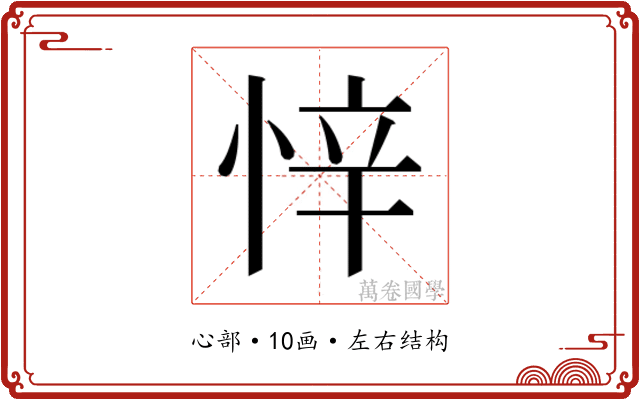 𭝅