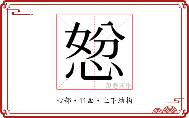 𭝇