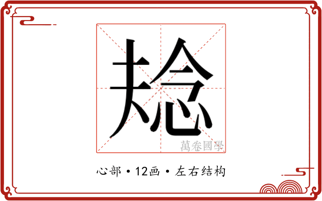 𭝌