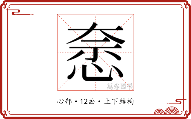 𭝍