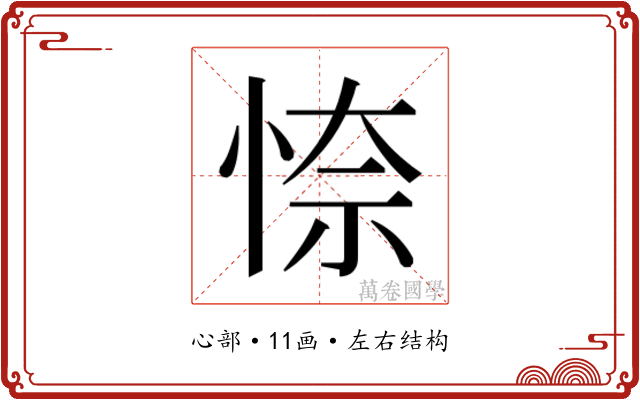 𭝎
