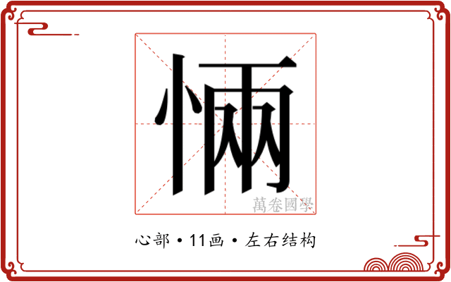 𭝏