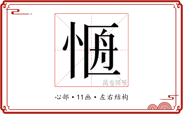 𭝐
