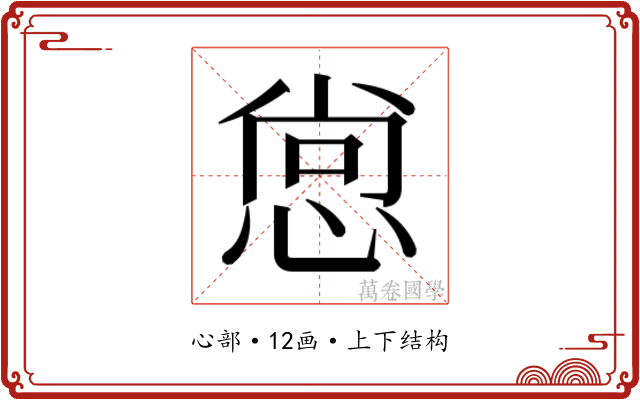 𭝒