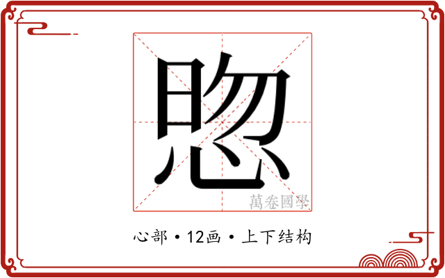 𭝓
