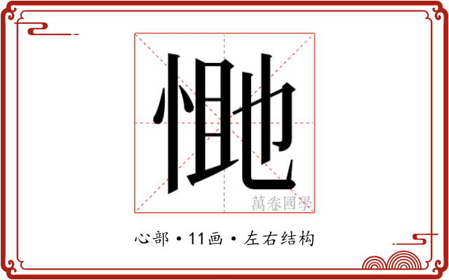 𭝔