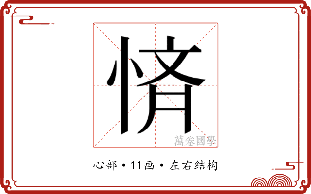𭝚