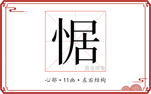 𭝟