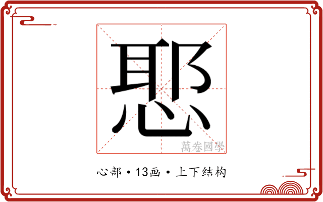 𭝤