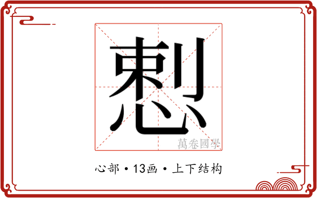 𭝥
