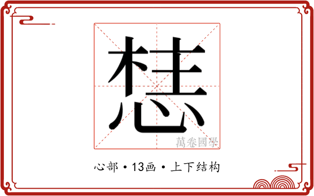 𭝦