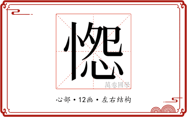 𭝭