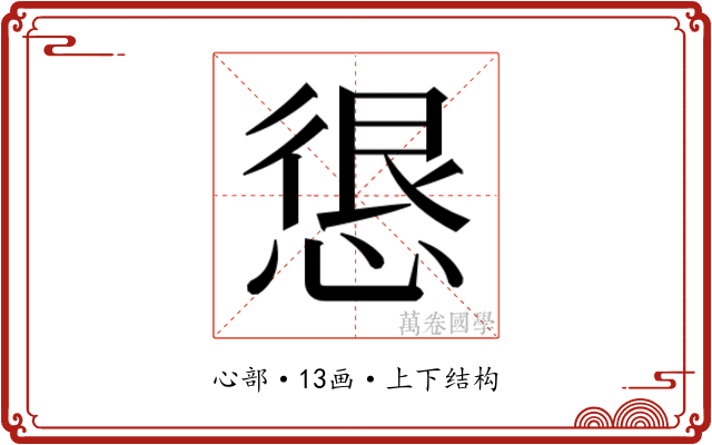 𭝮