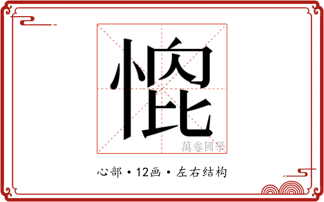 𭝰