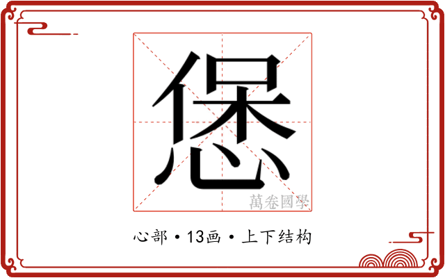 𭝱