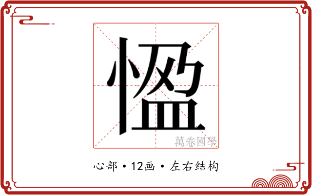 𭝳