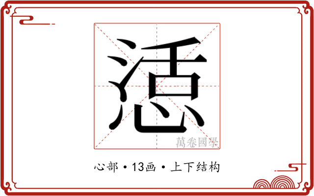 𭝴