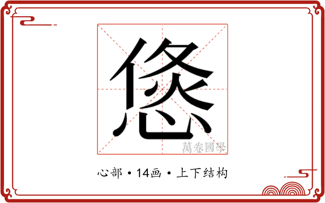 𭝶