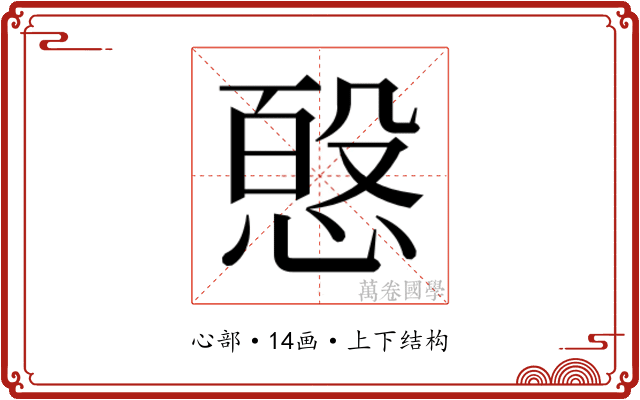𭝸