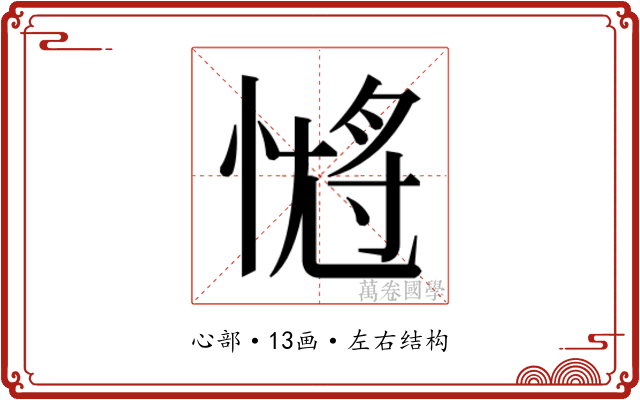 𭝹