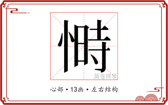 𭝿