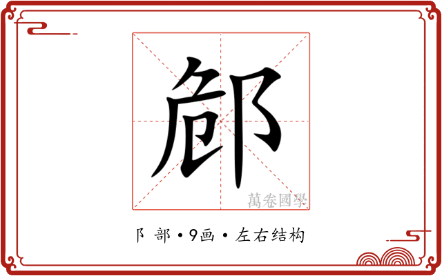䣀 䣀