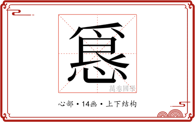 𭞀