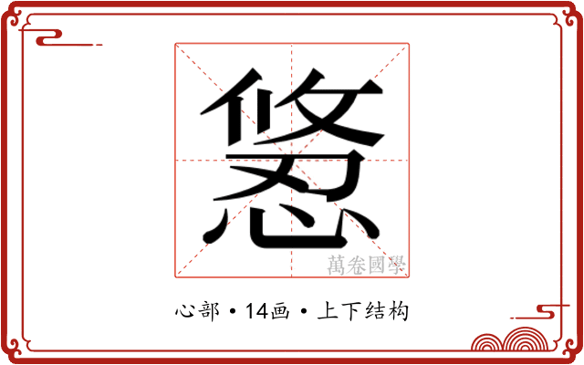 𭞂