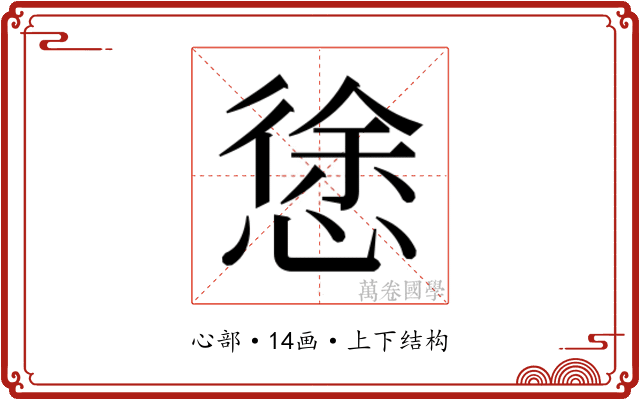 𭞃