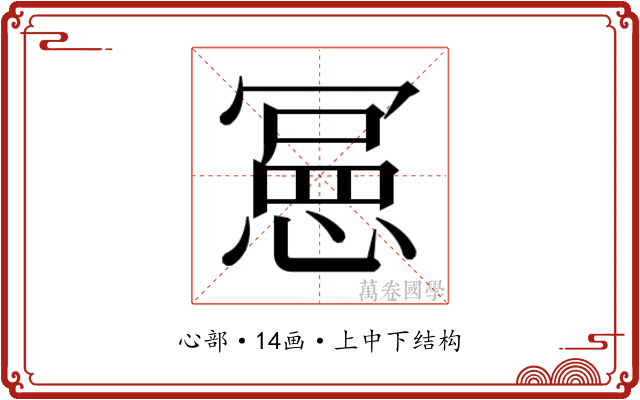 𭞌