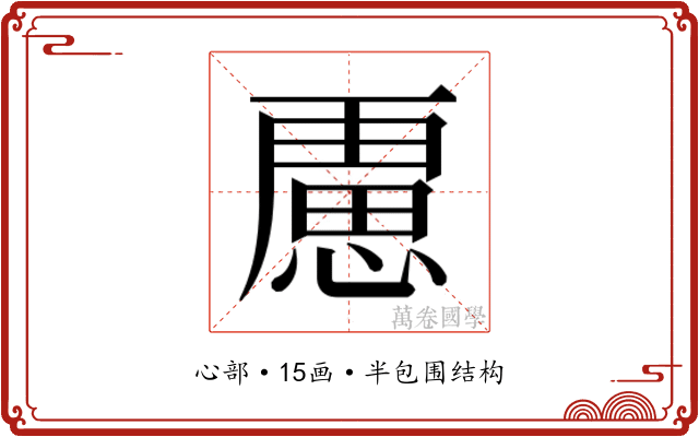 𭞐