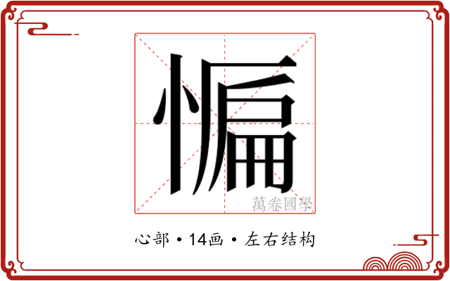 𭞒