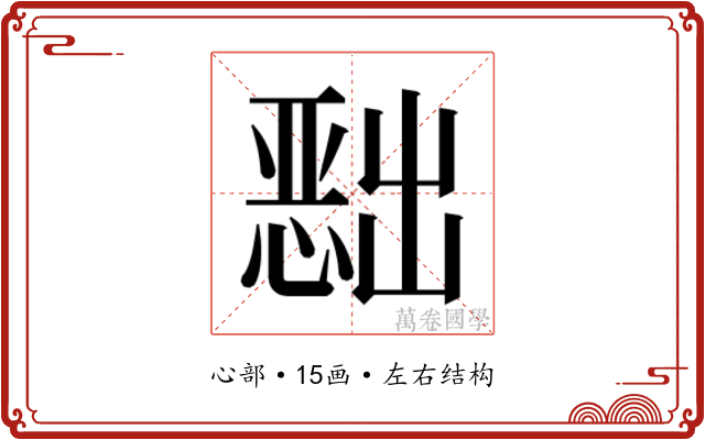 𭞔