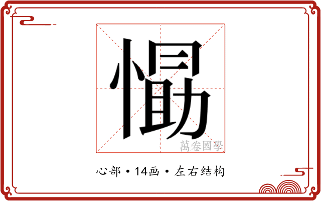 𭞛