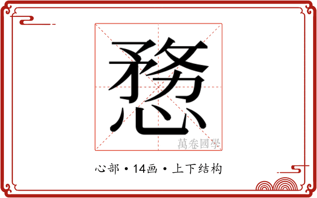 𭞤