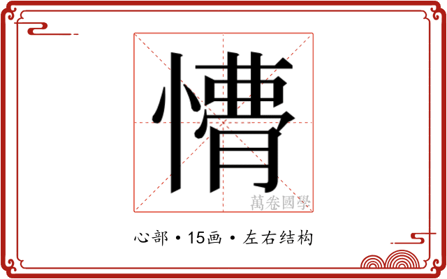 𭞩