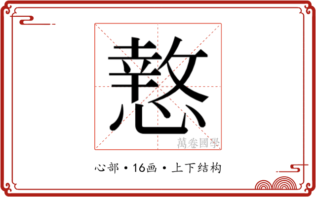 𭞫