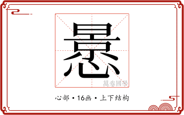 𭞳