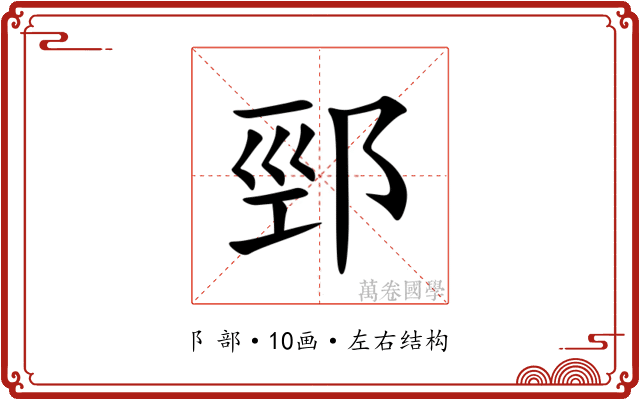䣆 䣆