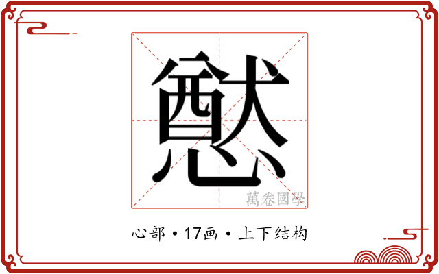 𭟂