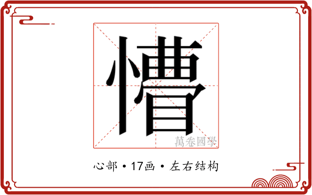 𭟆