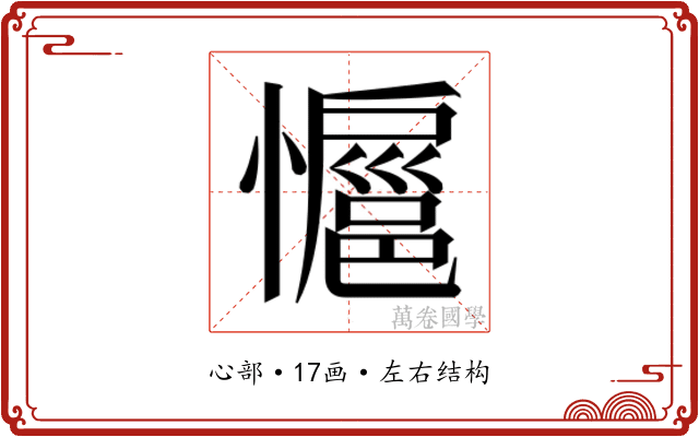 𭟊