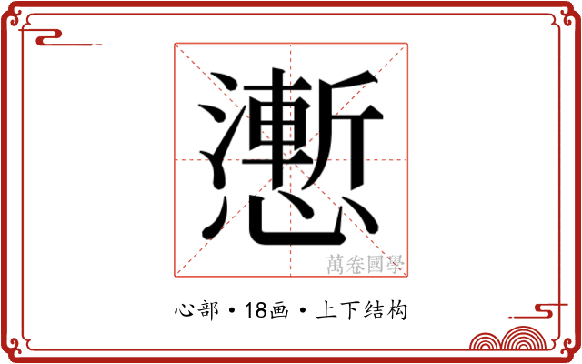 𭟌