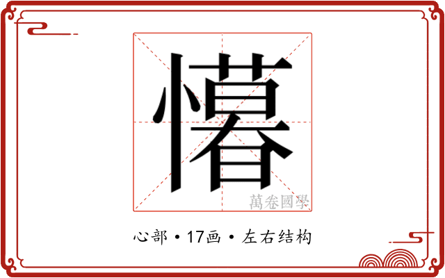 𭟒